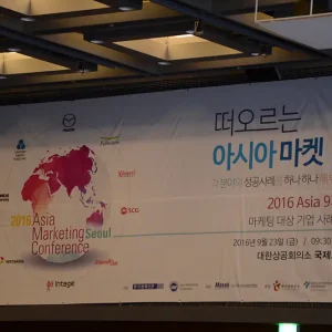 Asia Marketing Conference