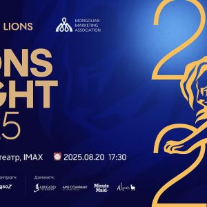 Lions Night Mongolia 2025