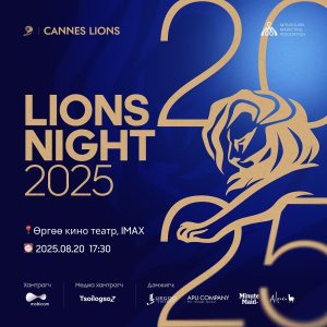 Lions Night Mongolia 2025