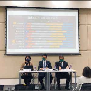 The Press Conference of the Survey on Marketers and Management in Macau 2021