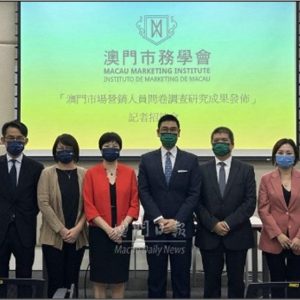 The Press Conference of the Survey on Marketers and Management in Macau 2021