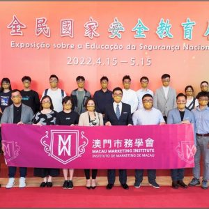 MMI visits the Macau National Security Education Exhibition